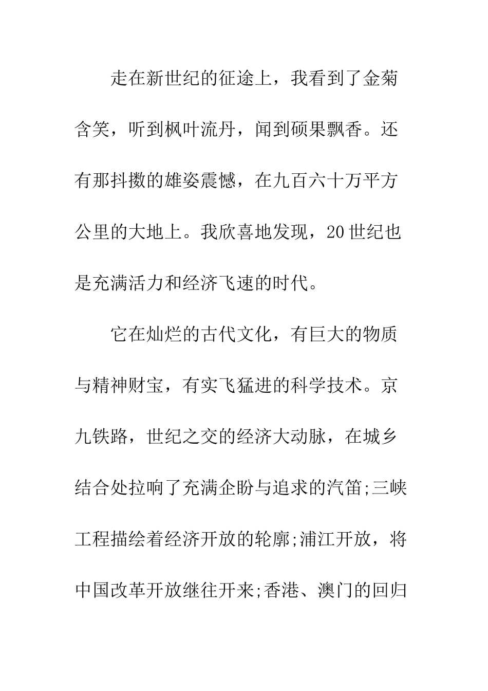 七一建党节演讲稿模板13篇_第3页