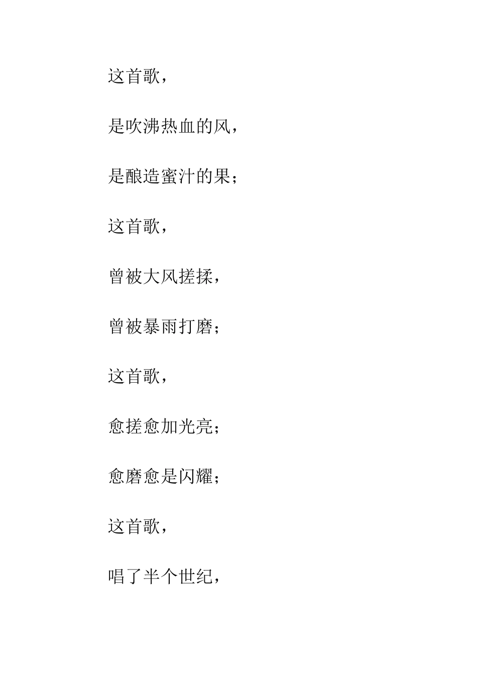 七一建党节诗歌朗诵精选10篇_第3页