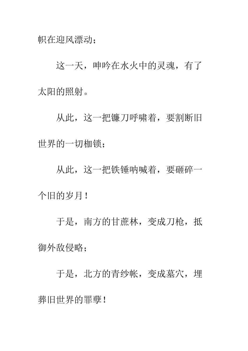 七一颂歌精选15篇_第2页