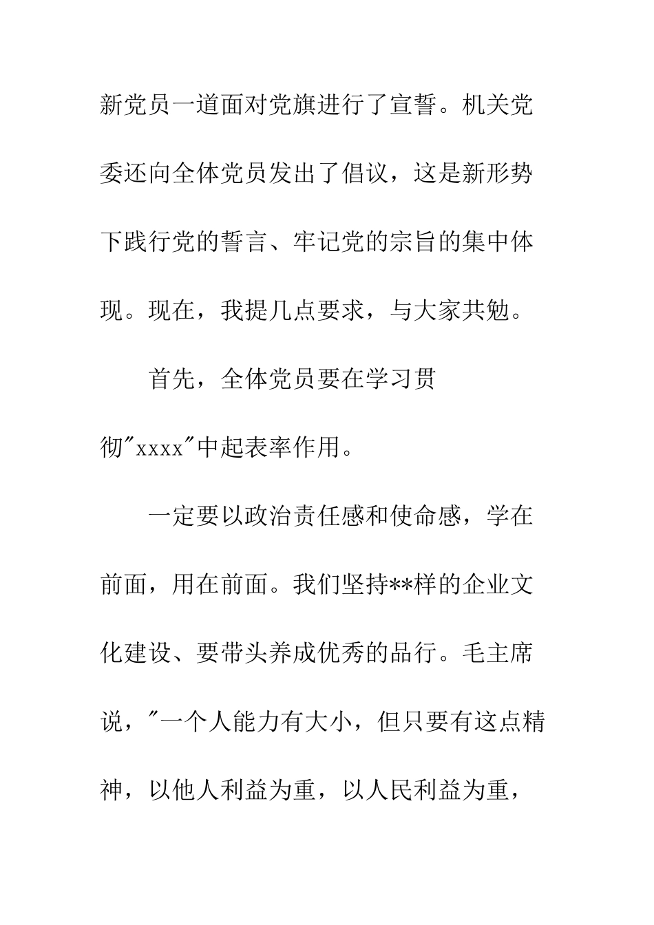 七一领导发言稿精选11篇_第2页