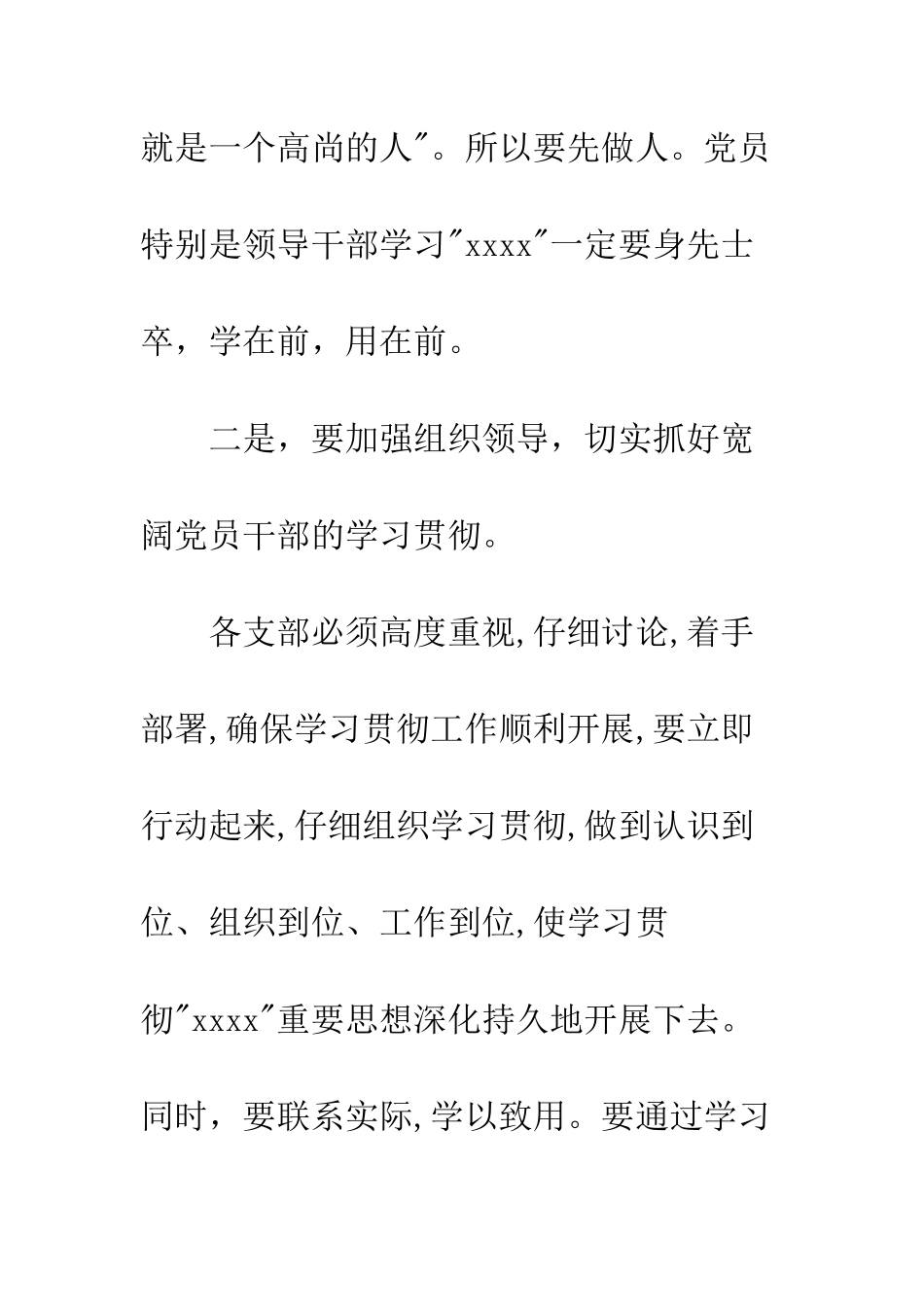 七一领导发言稿精选11篇_第3页