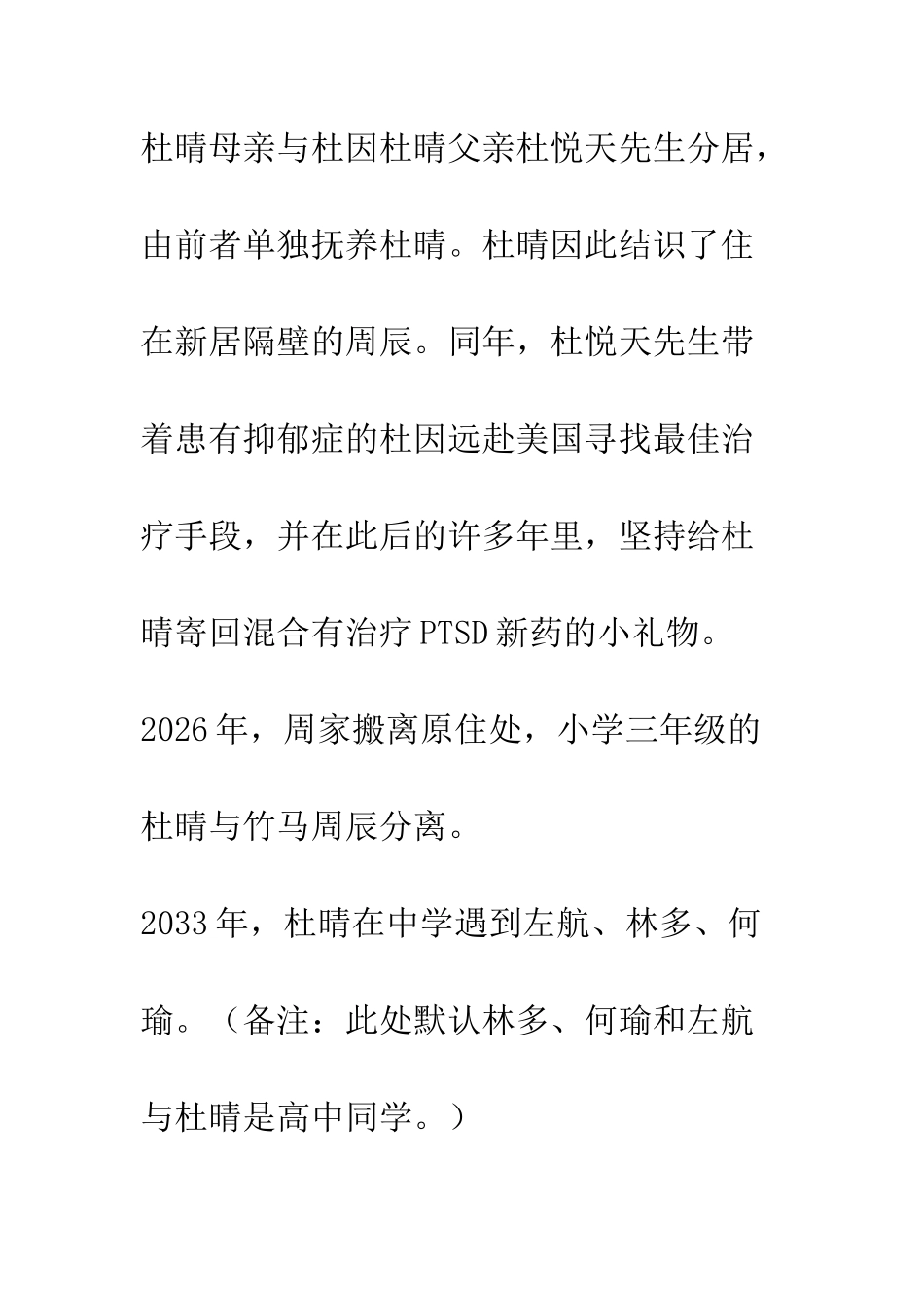 七个小矮人3心得总结-七个小矮人3观后感_第3页