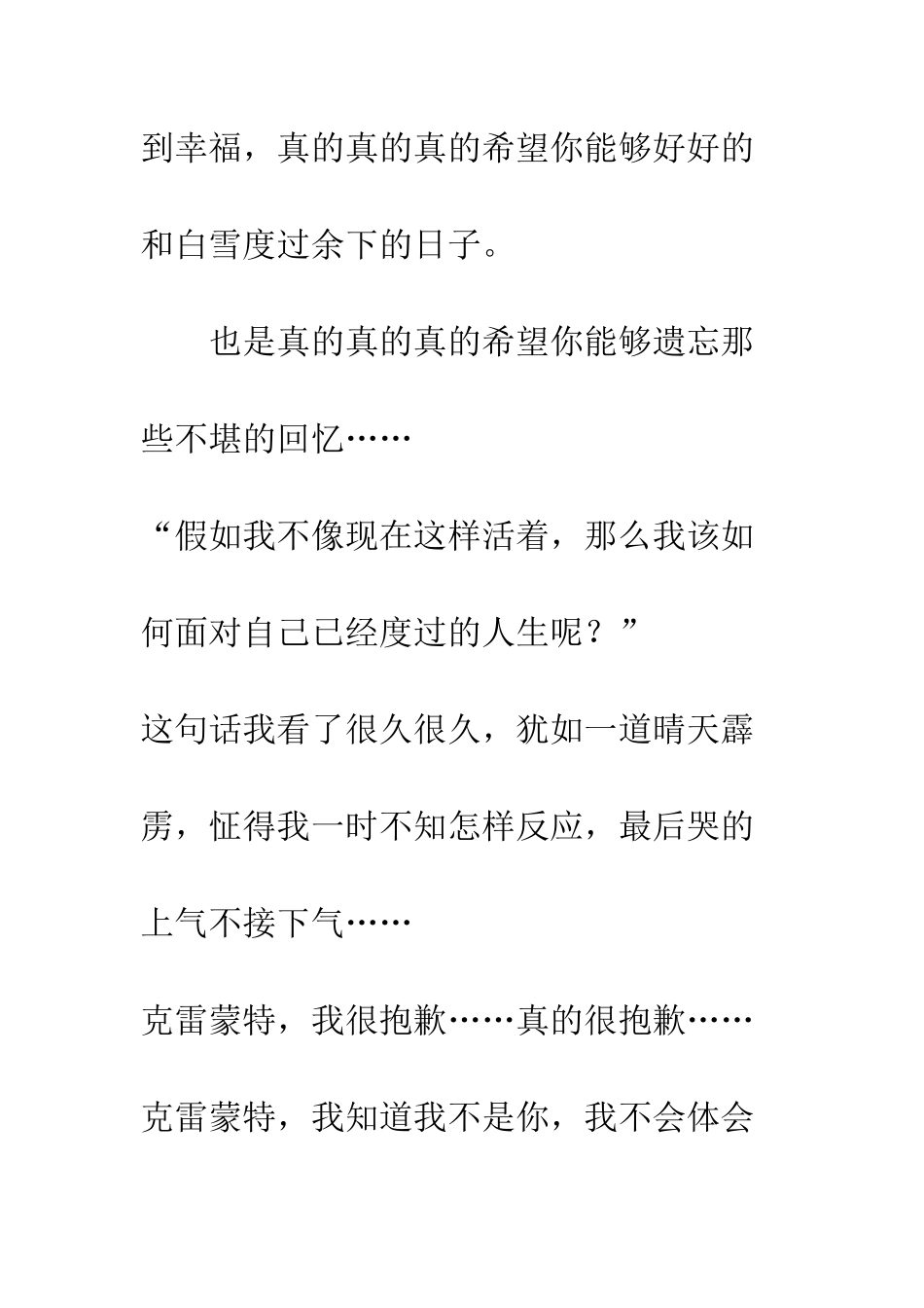 七个小矮人2心得体会-七个小矮人2观后感_第2页