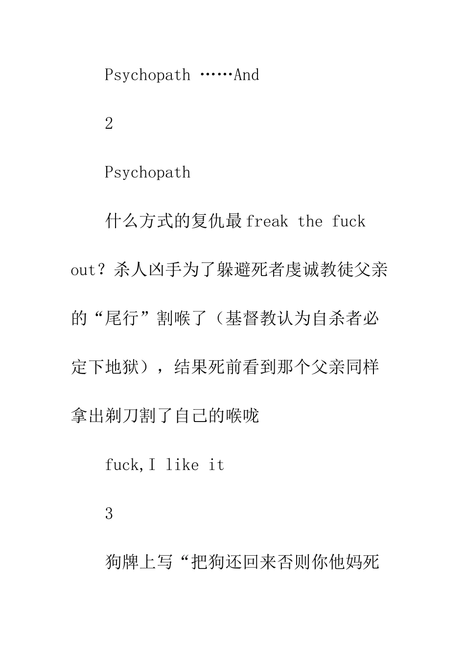 七个神经病观后感精选_第3页