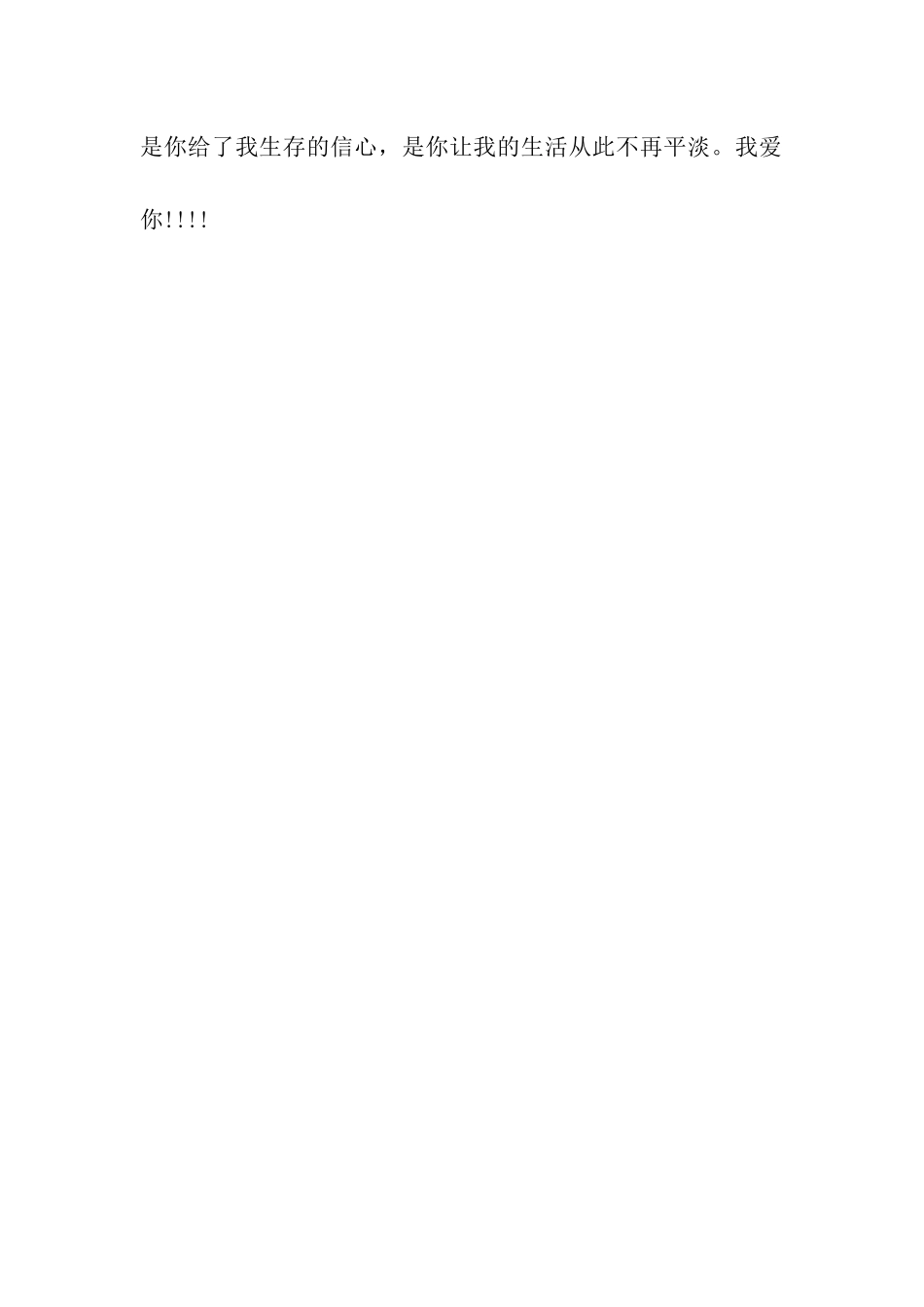 七夕个性祝福语_第3页