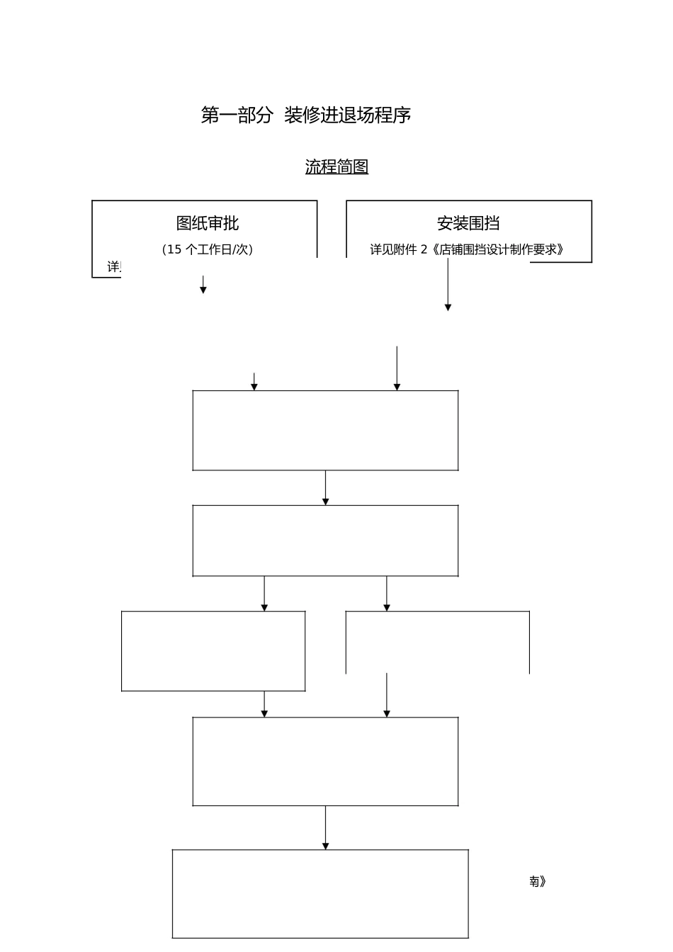 团队活动游戏团建_第3页