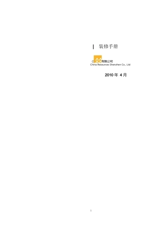 团队活动游戏团建