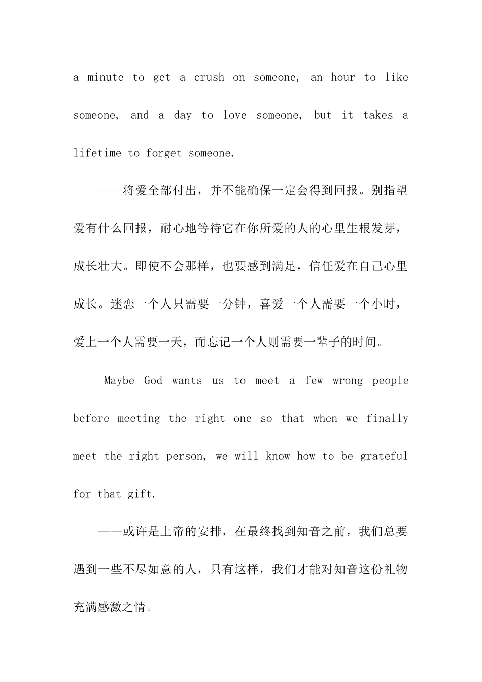 七夕情人节英文表白语_第2页