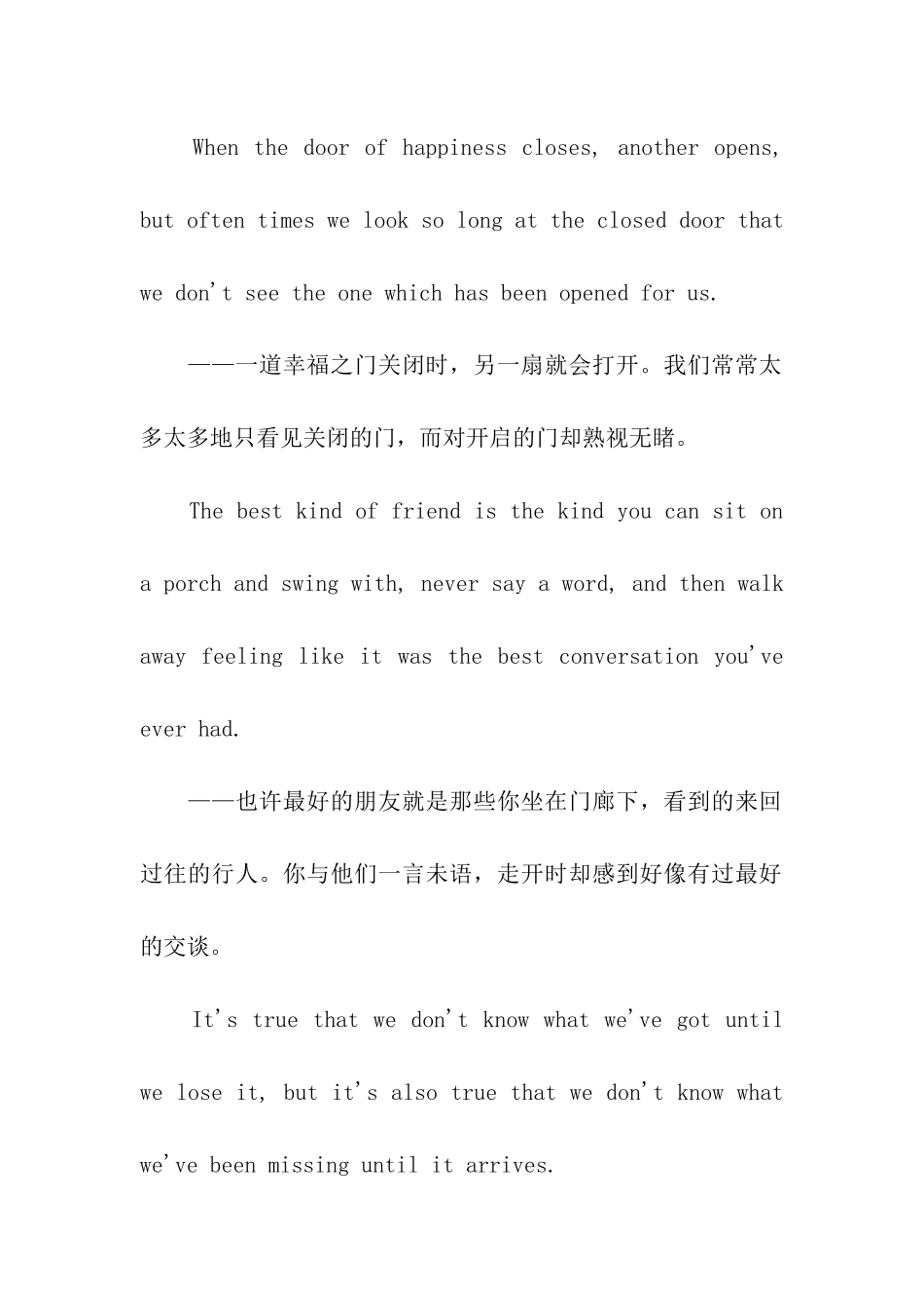 七夕情人节英文表白语_第3页