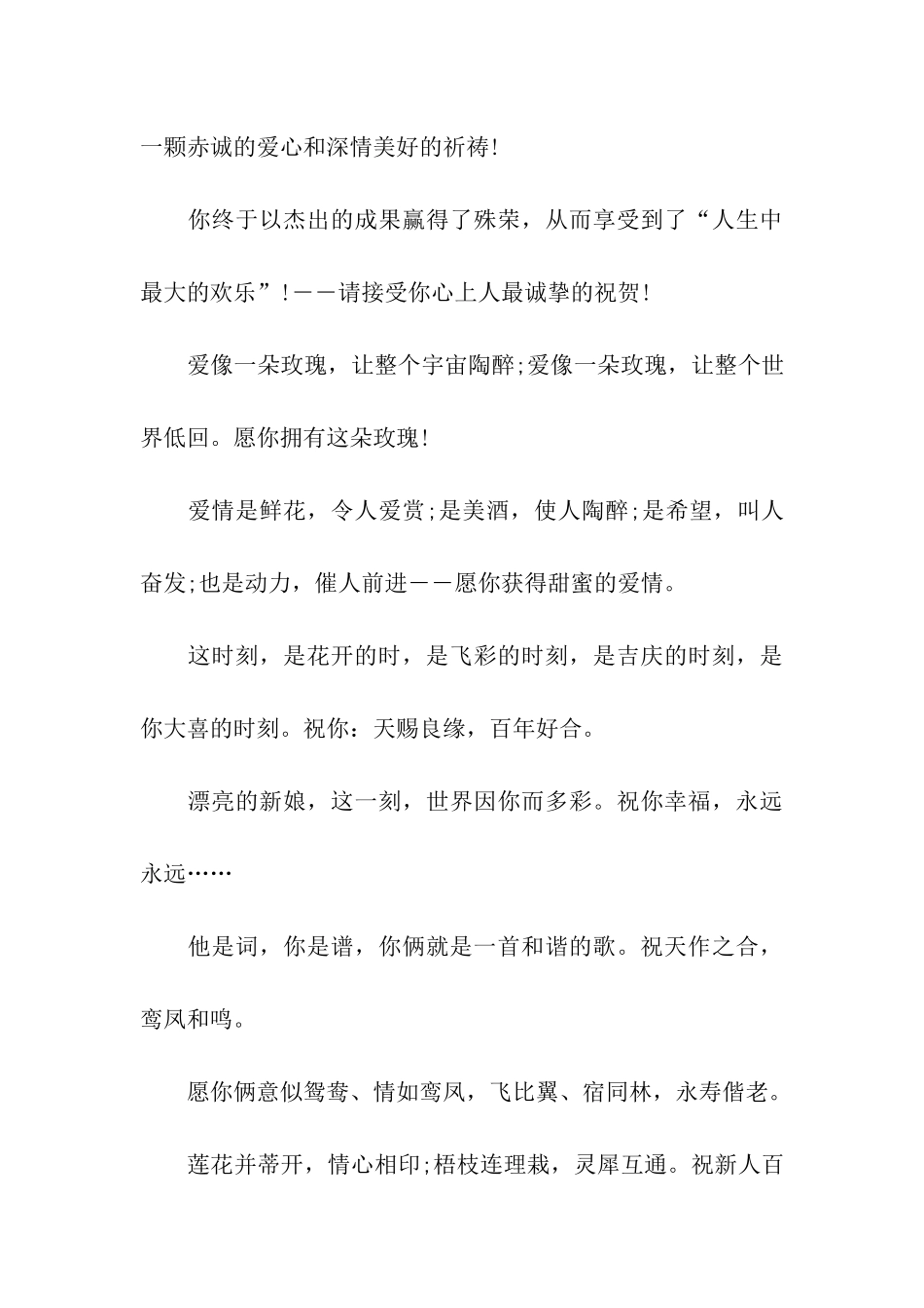 七夕节情人祝福语_第3页