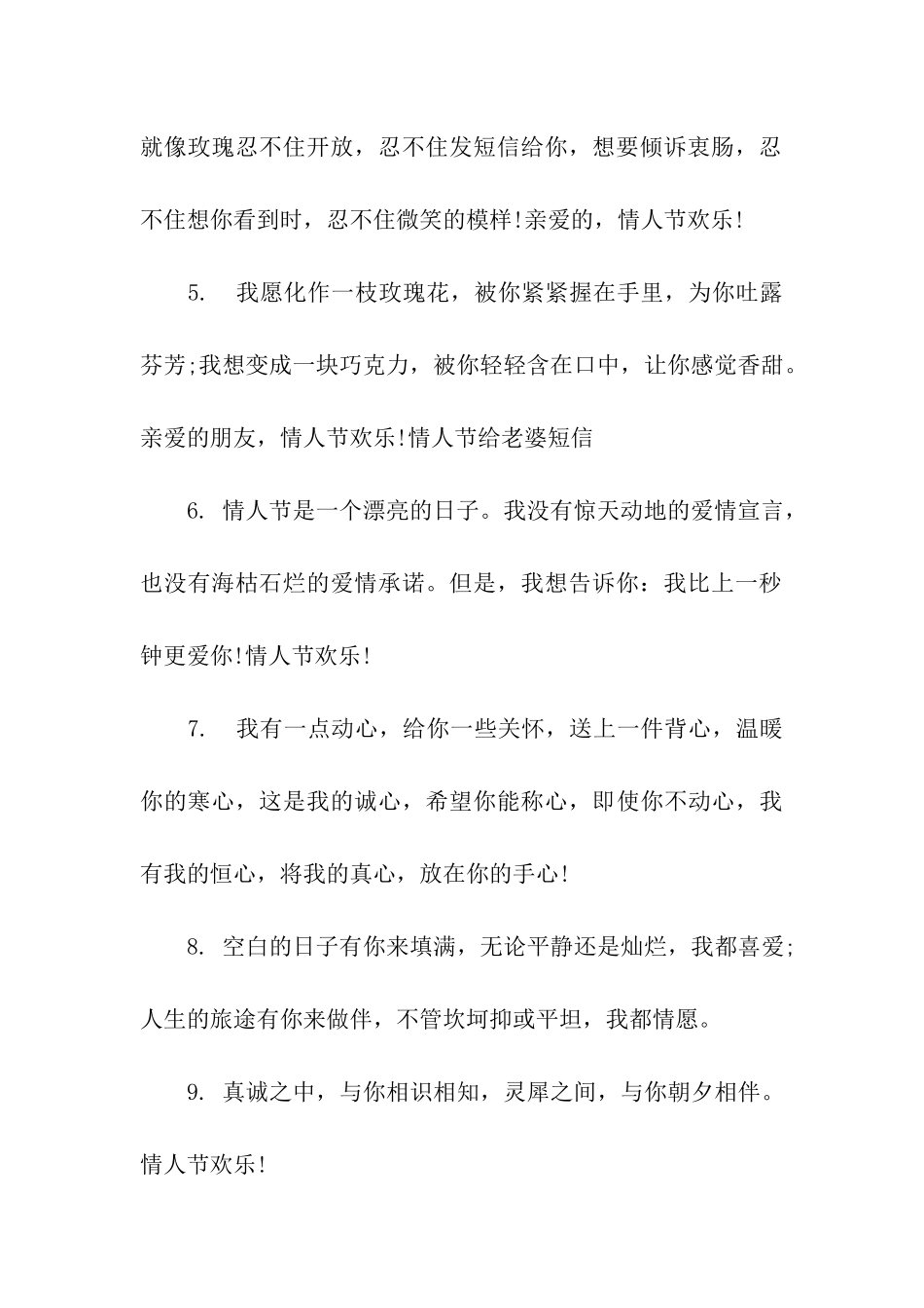 七夕节留言板祝福语_第2页