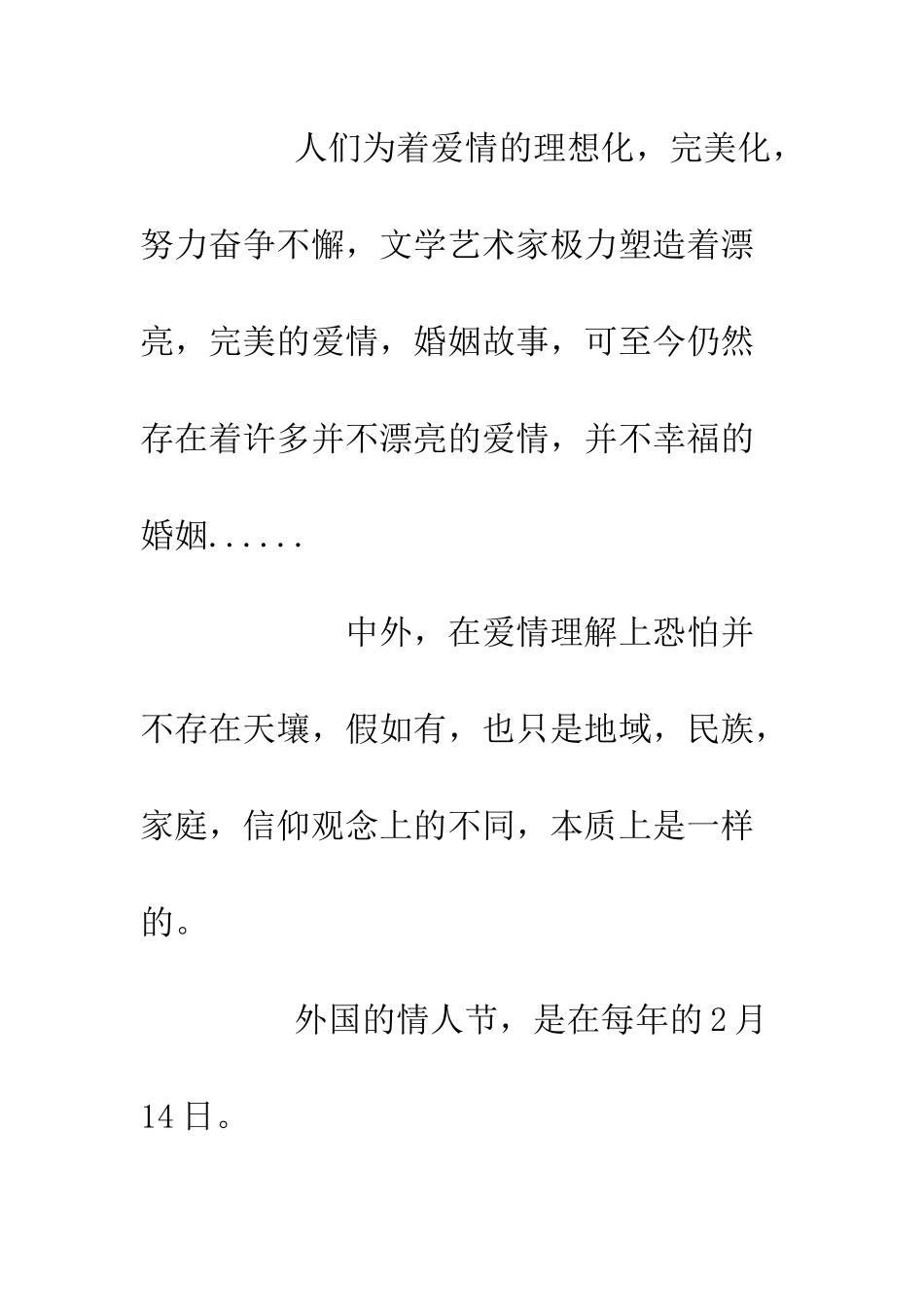 七夕节经典故事感悟大全_第3页