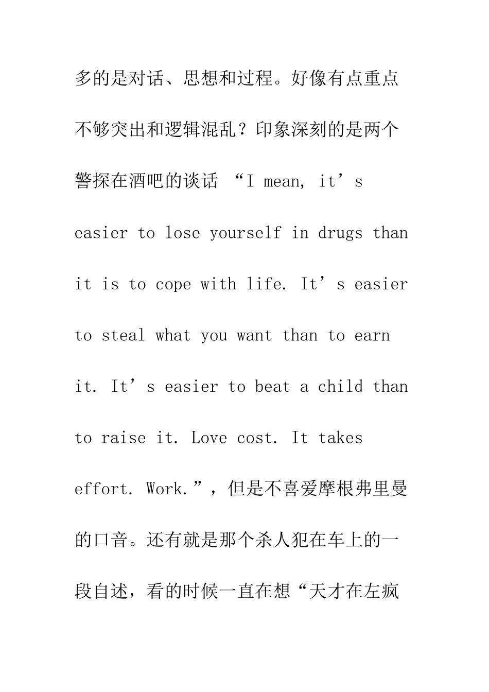 七宗罪观后感影评_第2页