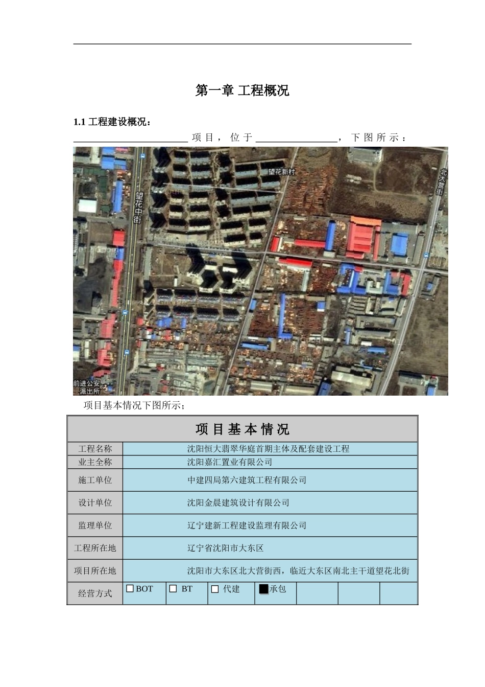 智能化系统方案_第1页
