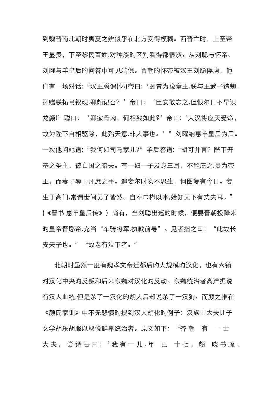 万古江河读后感_第3页