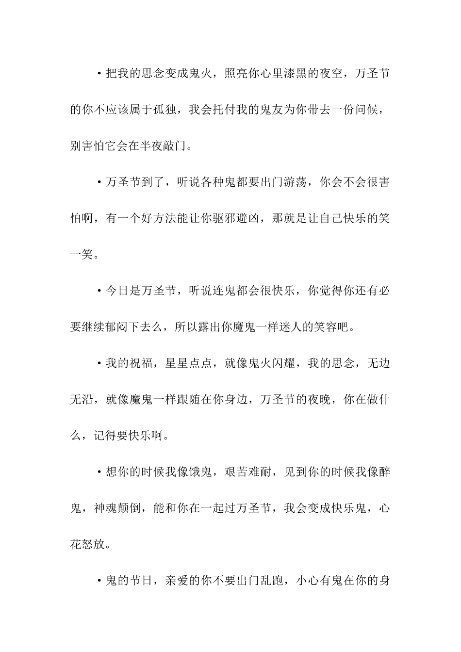 万圣节小笑话_第3页