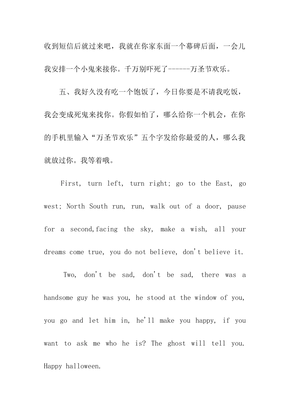 万圣节微信祝福语(中英文)_第2页