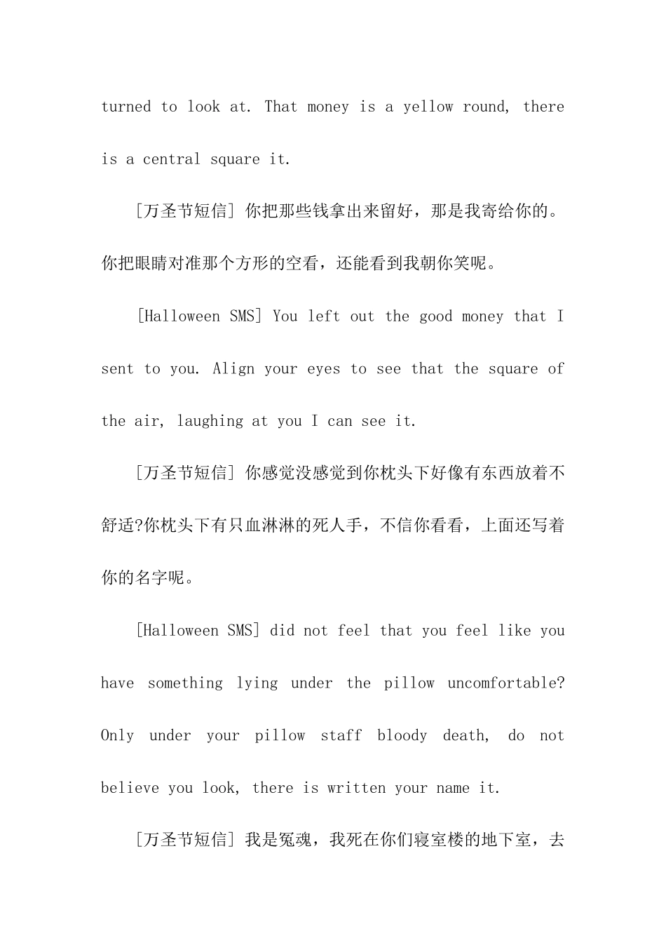 万圣节整蛊双语祝福语一_第2页