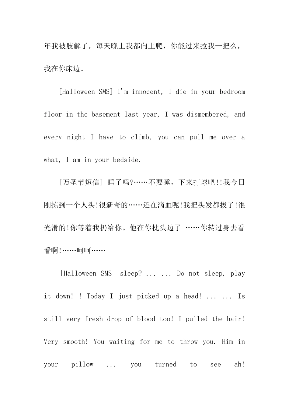万圣节整蛊双语祝福语一_第3页