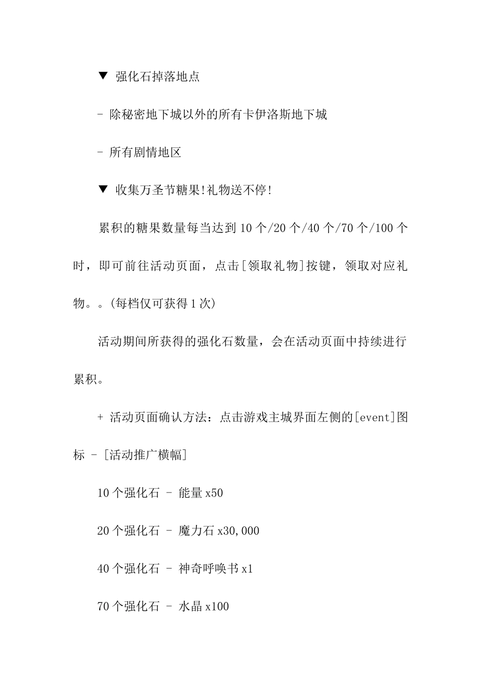 万圣节游戏活动方案_第2页