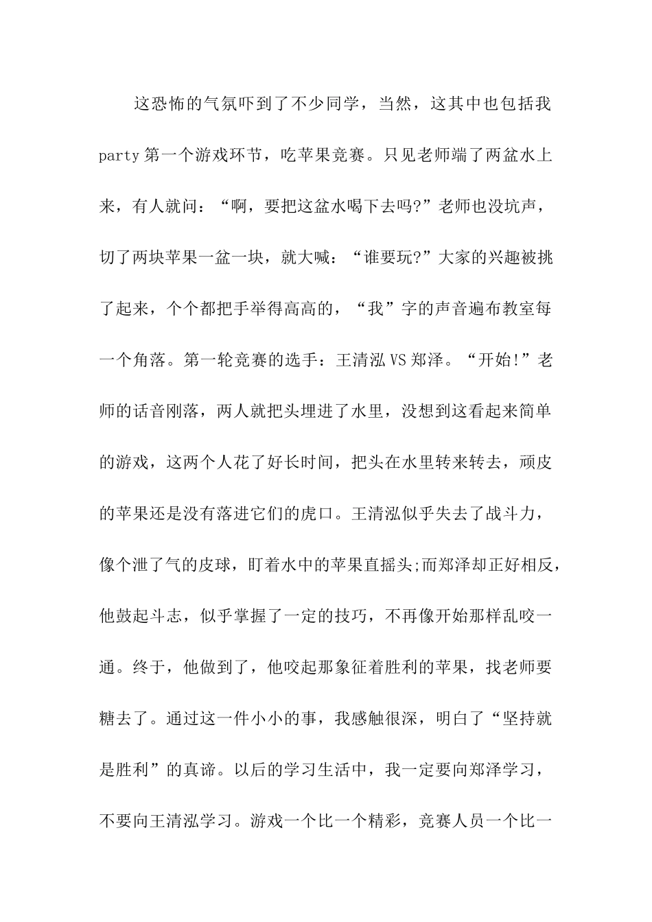 万圣节的作文过万圣节-1_第2页