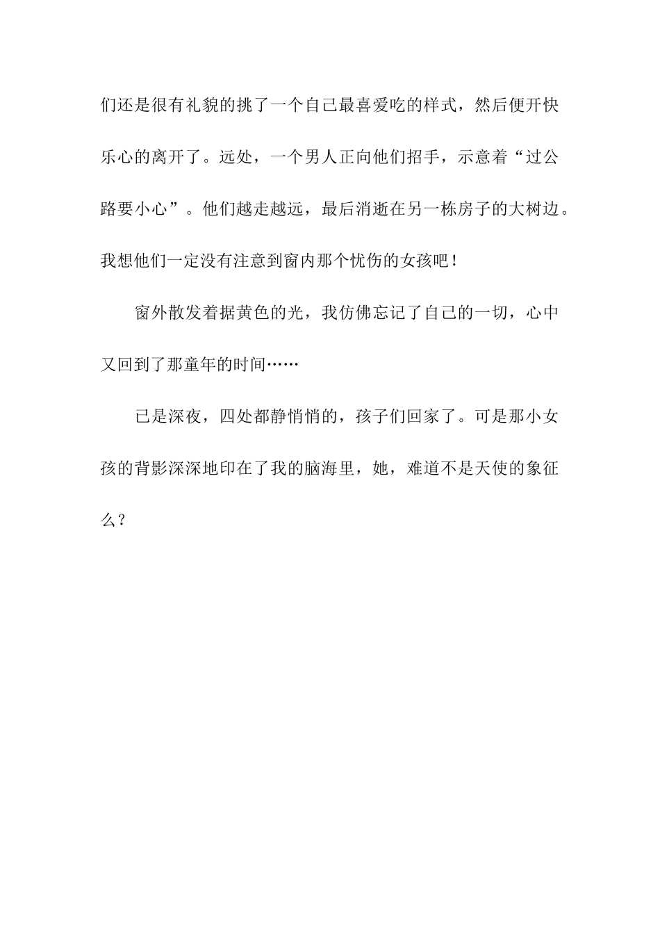 万圣节的作文庆祝“万圣节”_第3页