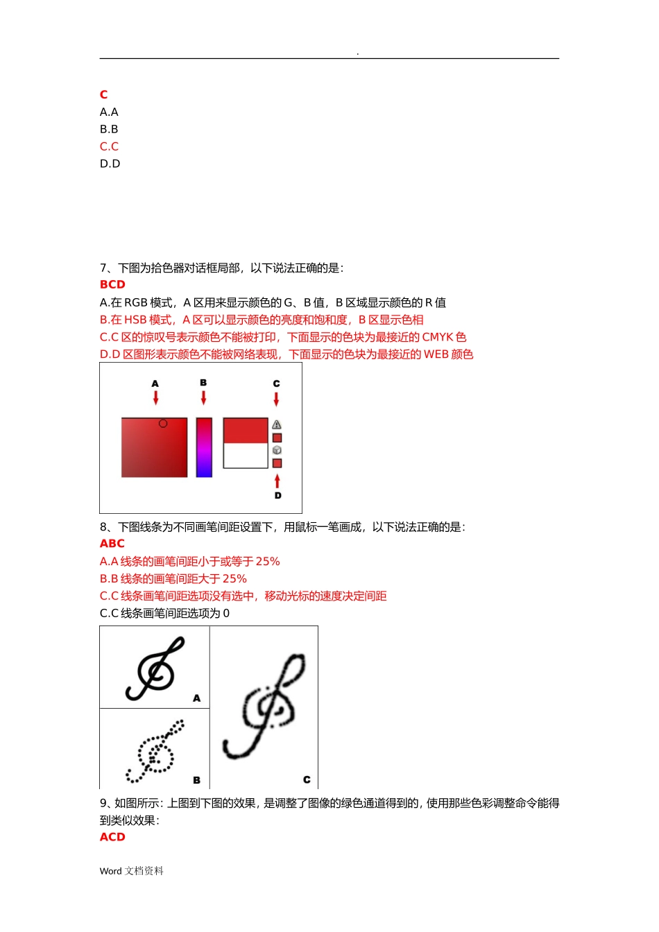 Word文档资料_第3页