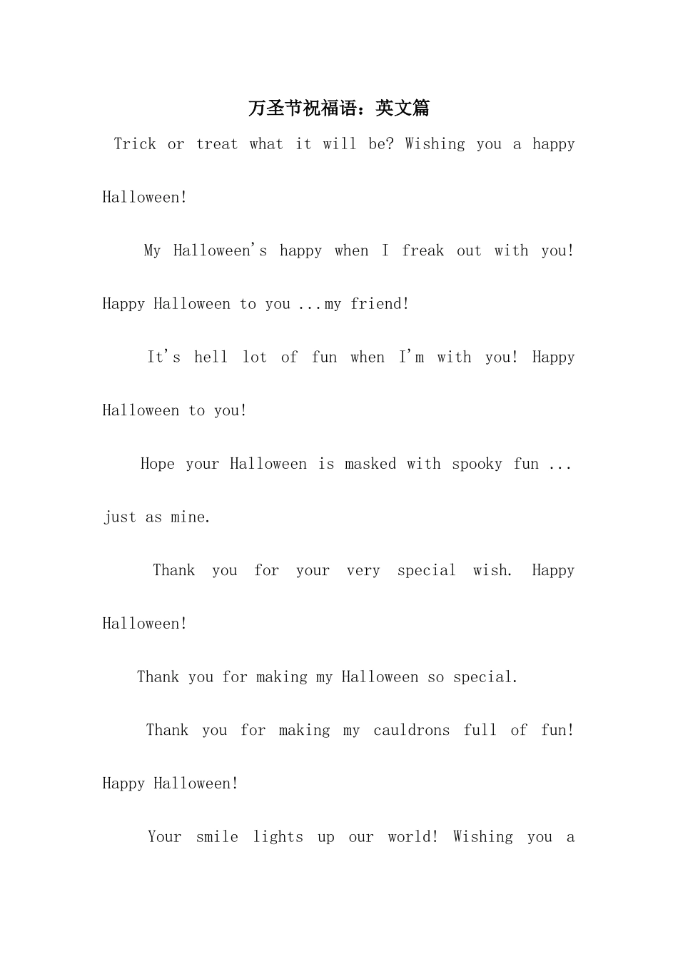 万圣节祝福语英文篇_第1页
