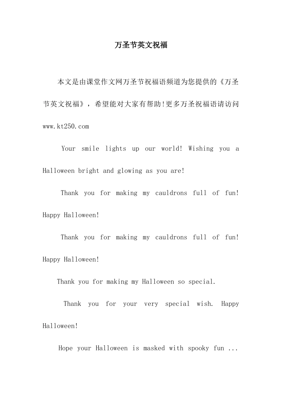 万圣节英文祝福_第1页