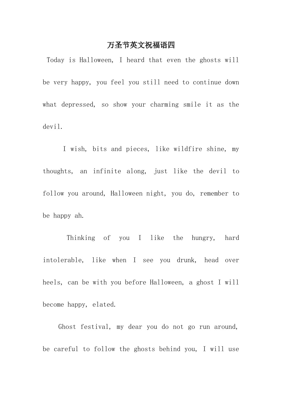 万圣节英文祝福语四_第1页