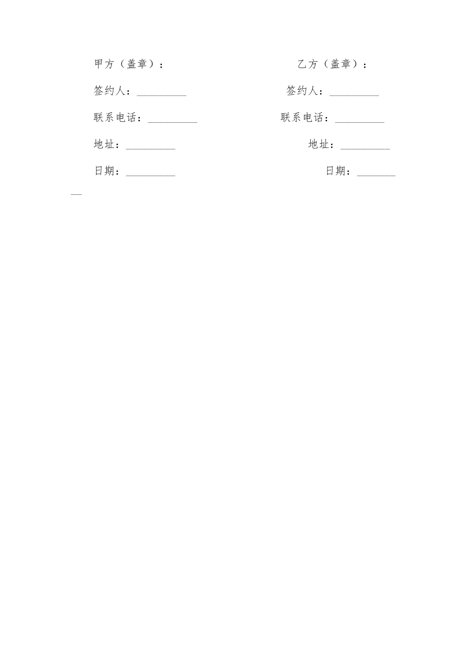 三七购销合同_第3页