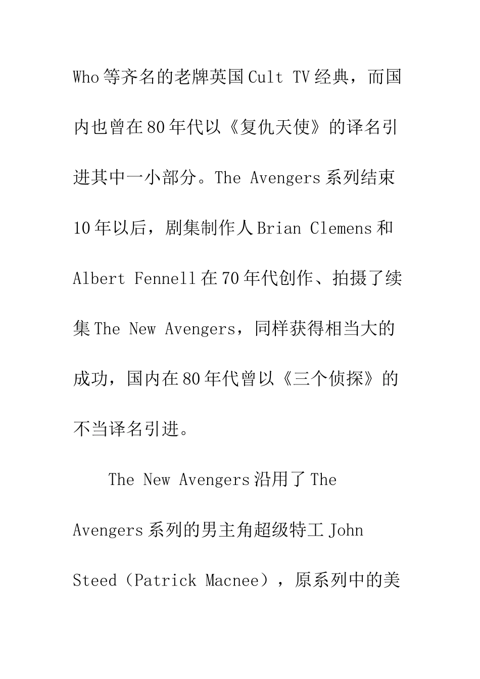 三个侦探第一季观后感影评_第2页