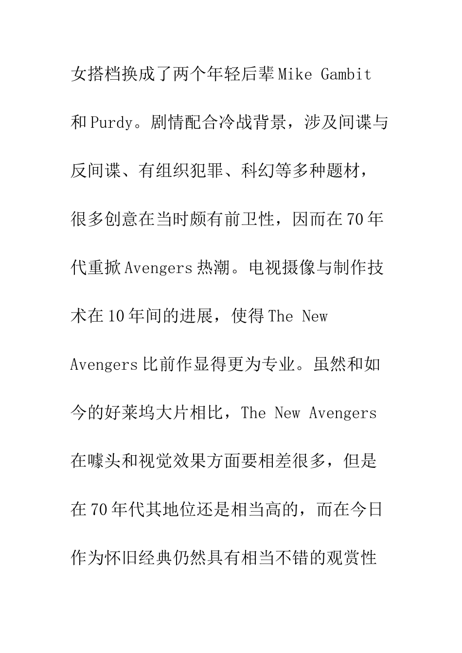三个侦探第一季观后感影评_第3页