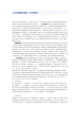 三位四通阀的原理