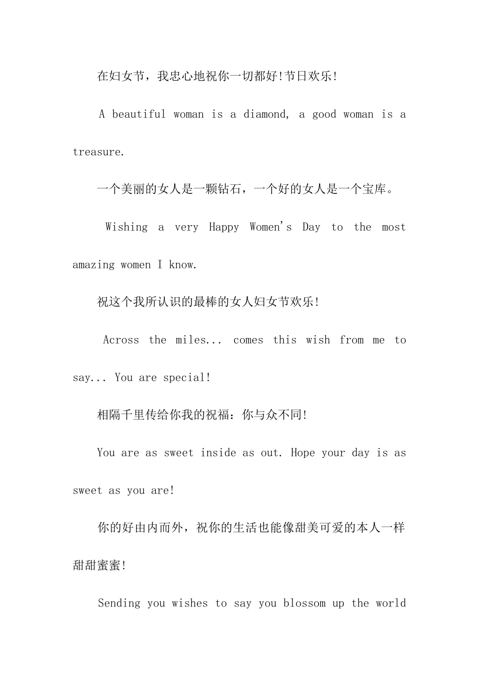 三八妇女节祝福语英文_第2页