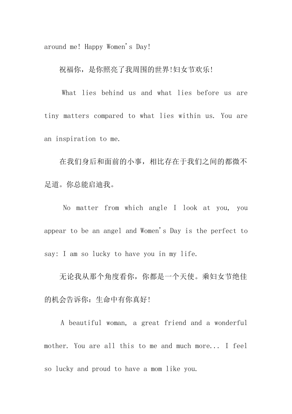 三八妇女节祝福语英文_第3页