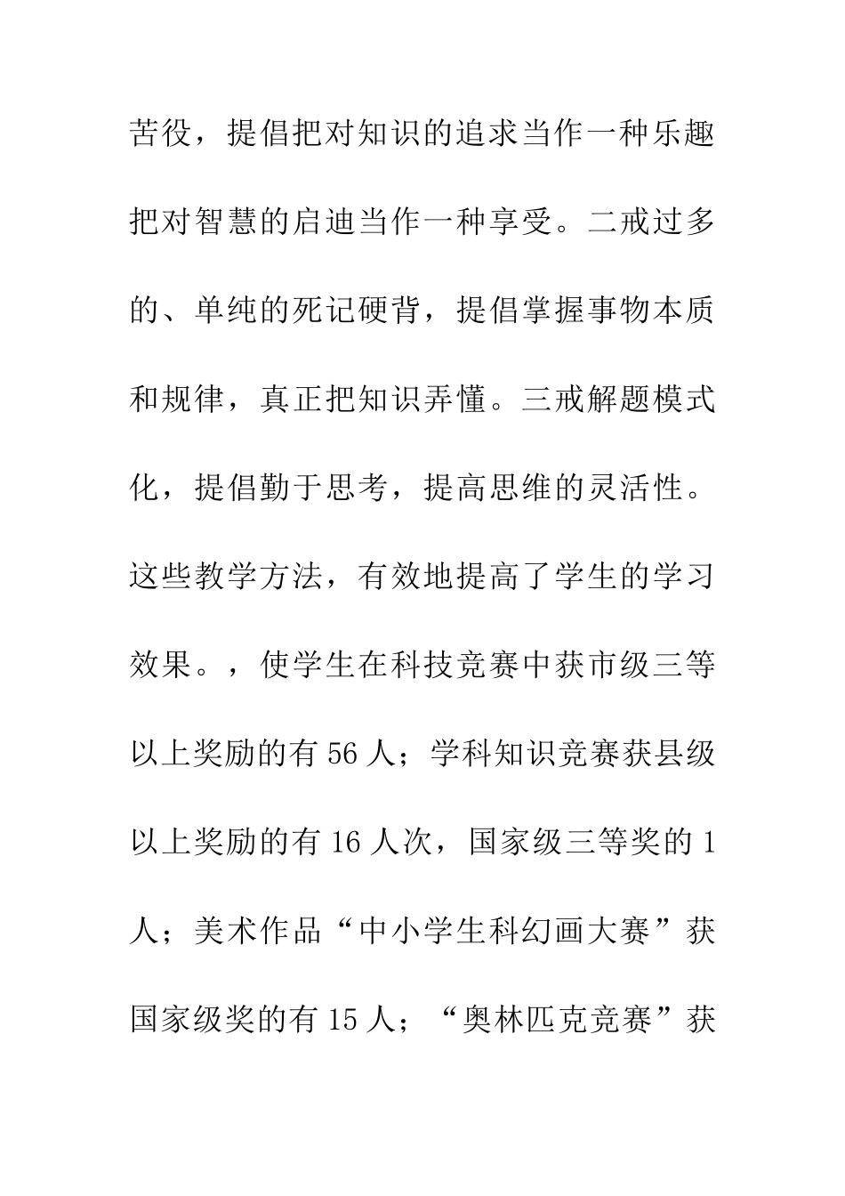 三八妇女节红旗集体事迹材料_第2页