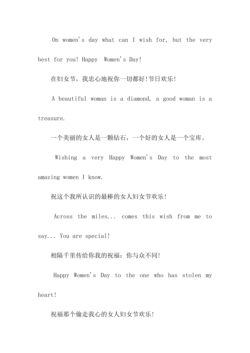 三八妇女节英文祝福语_第2页