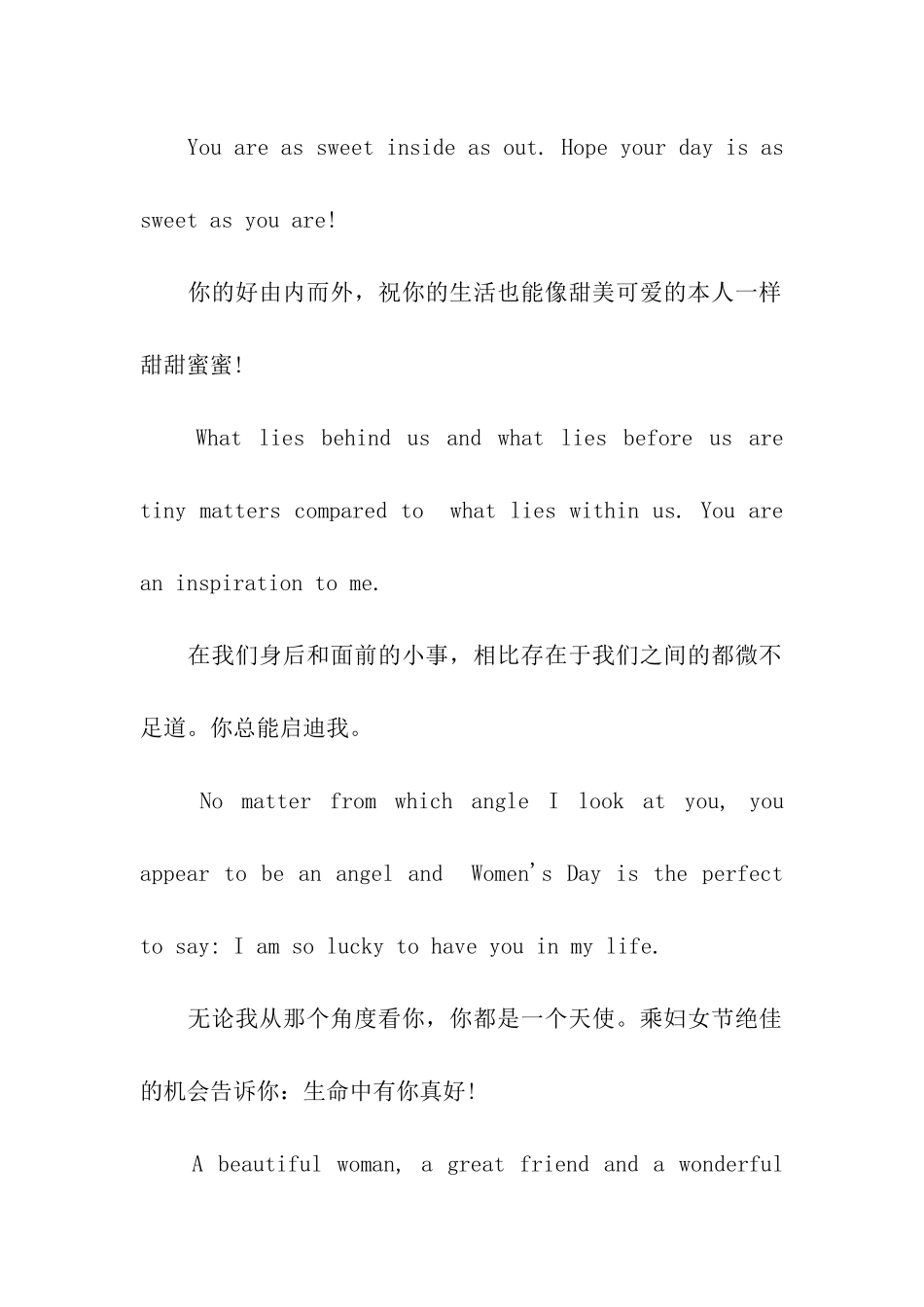 三八妇女节英文祝福语_第3页