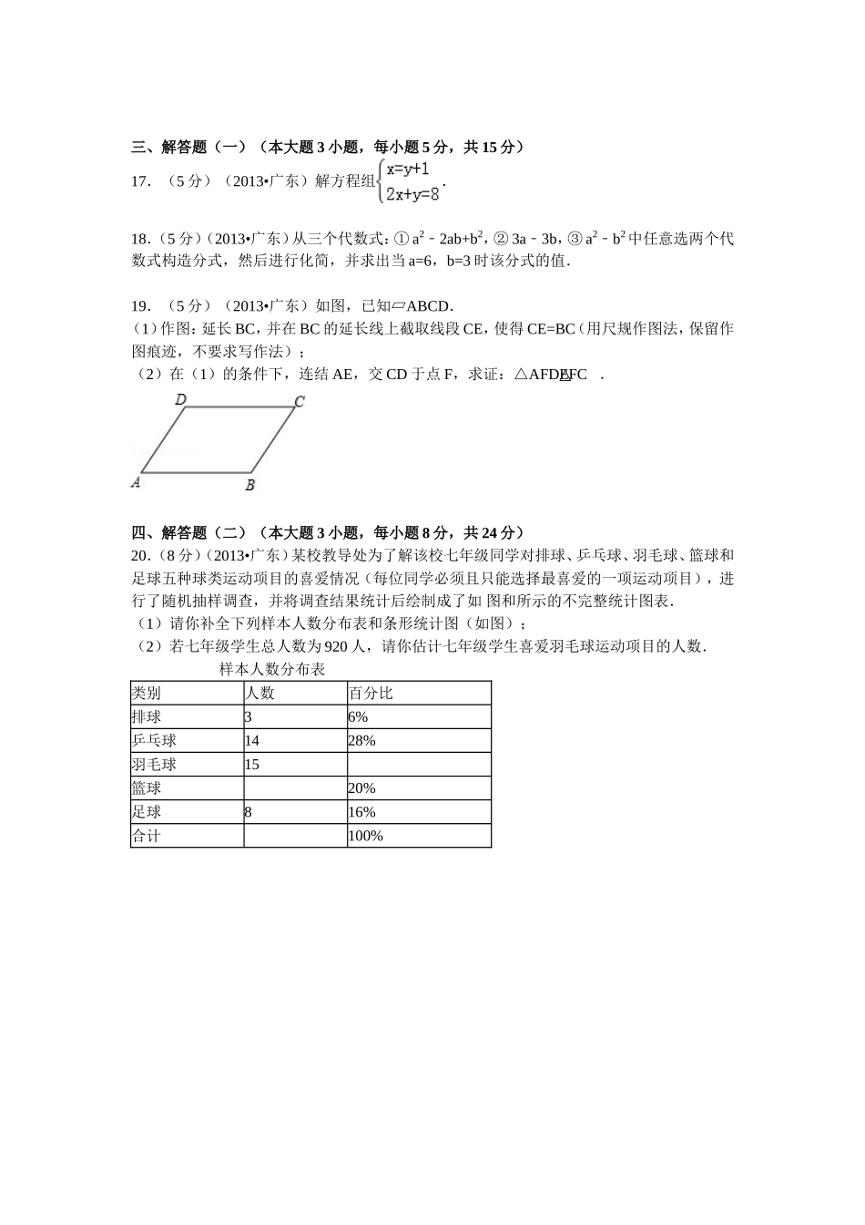 中考数学试卷_第3页