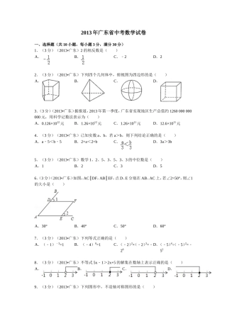 中考数学试卷