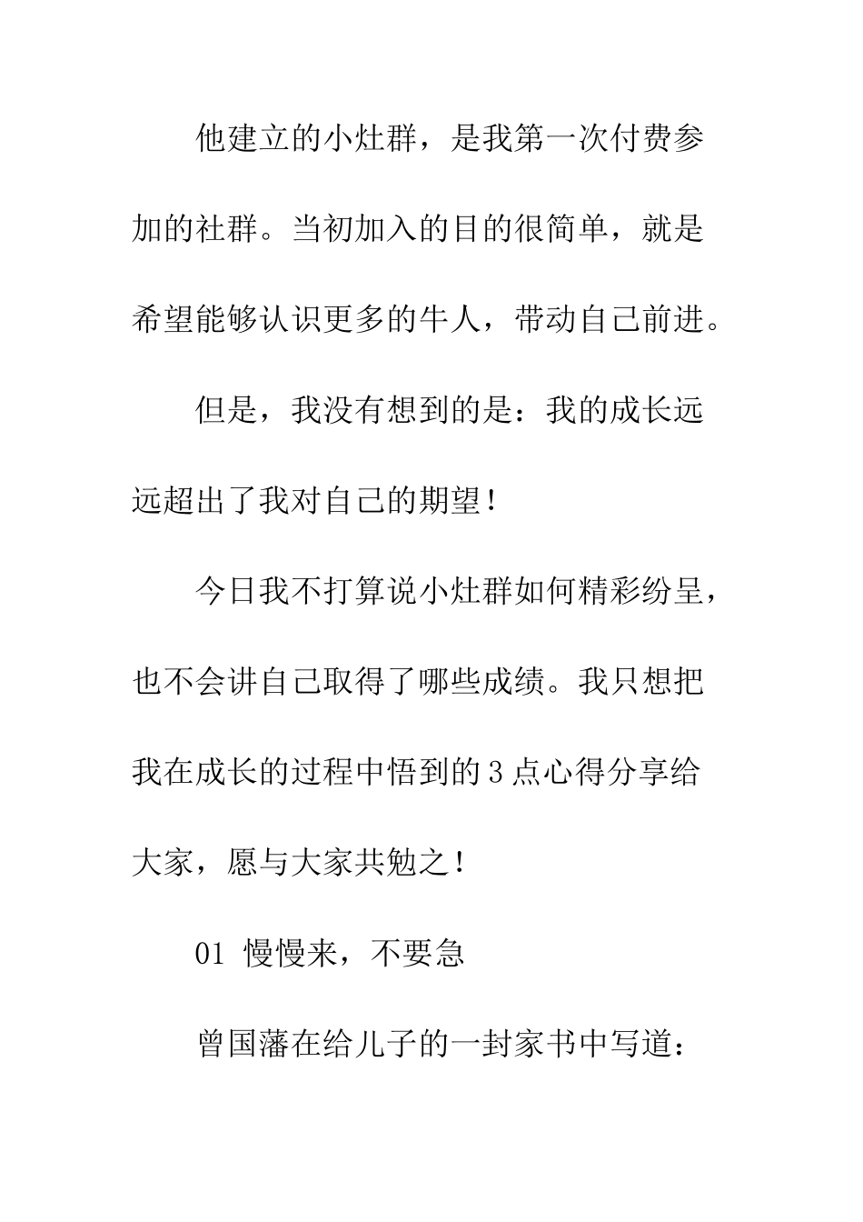 三句话让你安全度过跨年_第2页