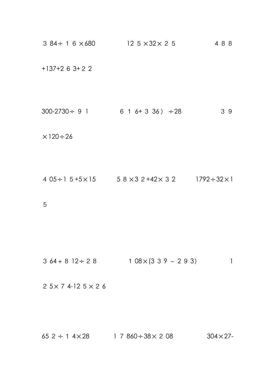 三年级数学递等式计算题_第1页