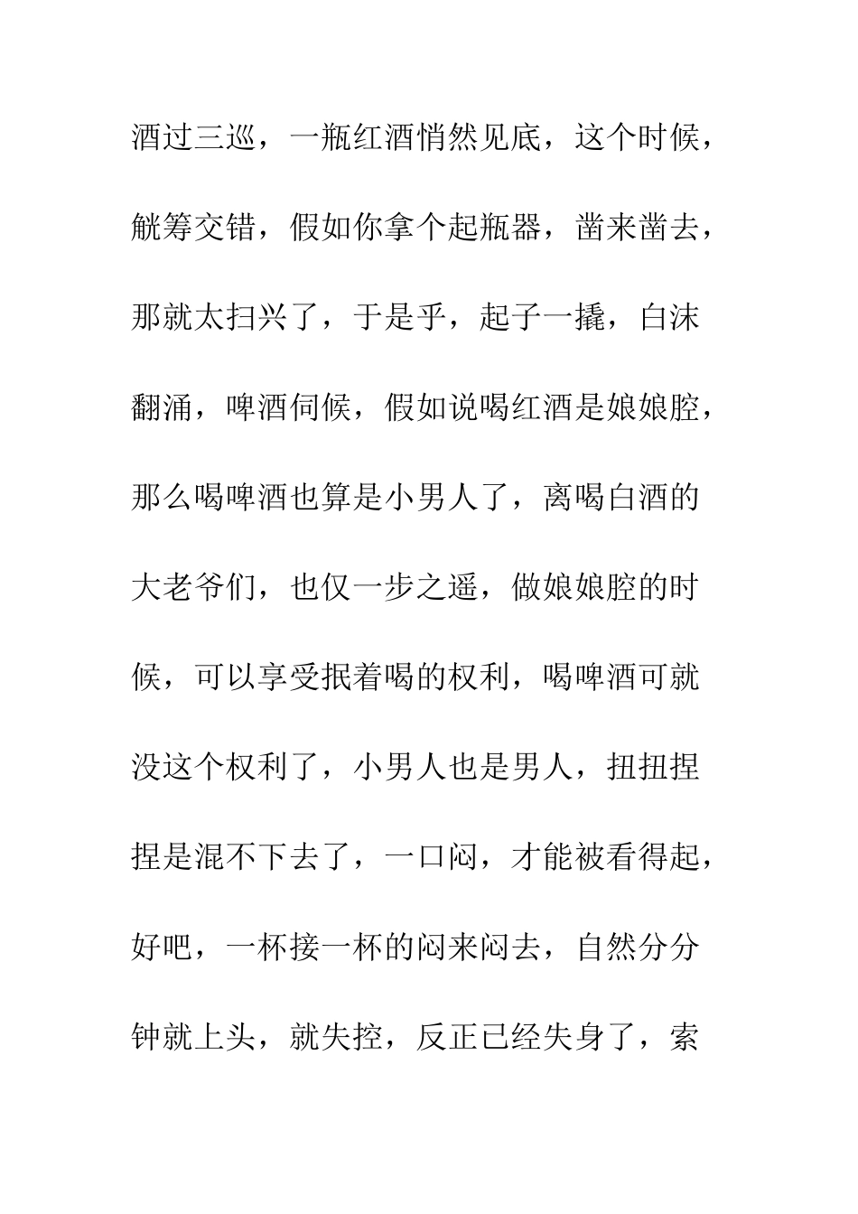 三昧真火的含义_第2页