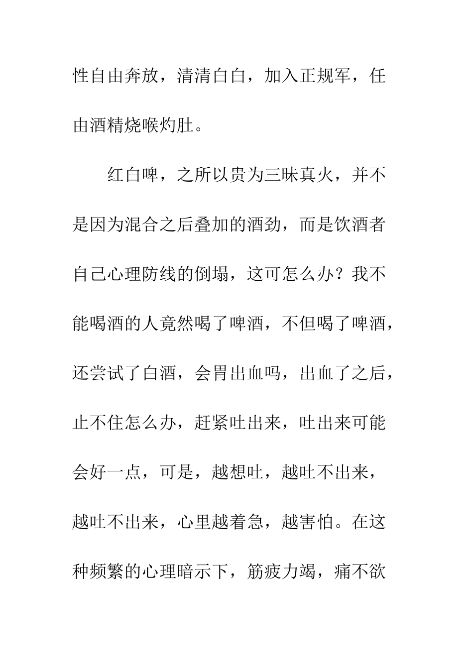 三昧真火的含义_第3页