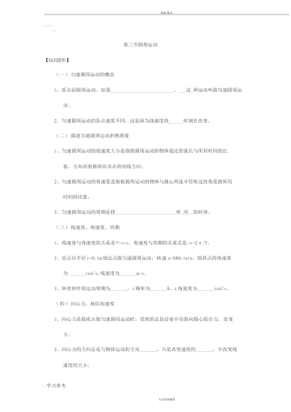 高中物理考试练习题