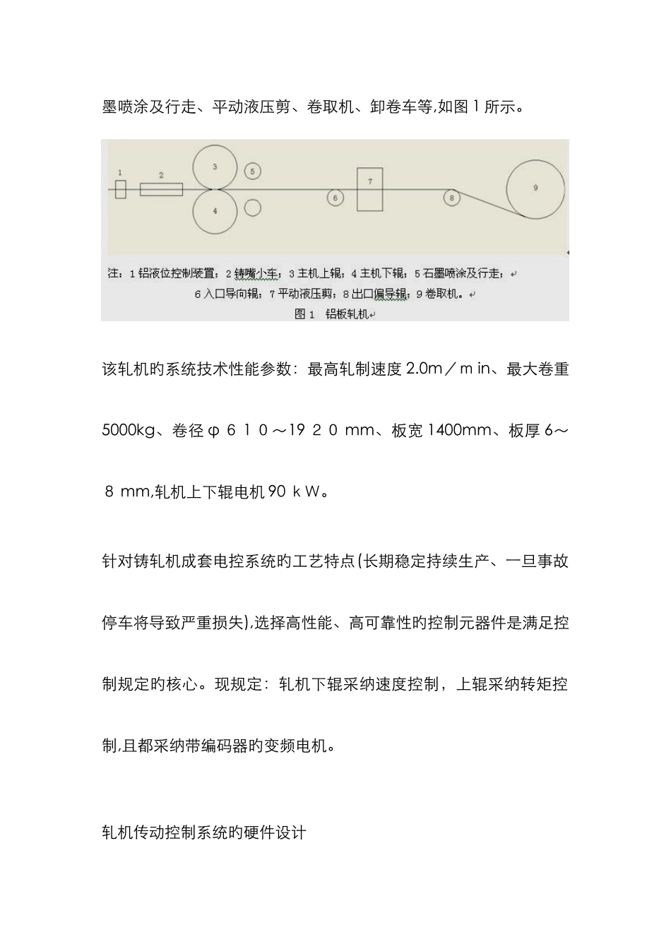 三菱FR-A700变频器闭环矢量控制方式的学习_第2页