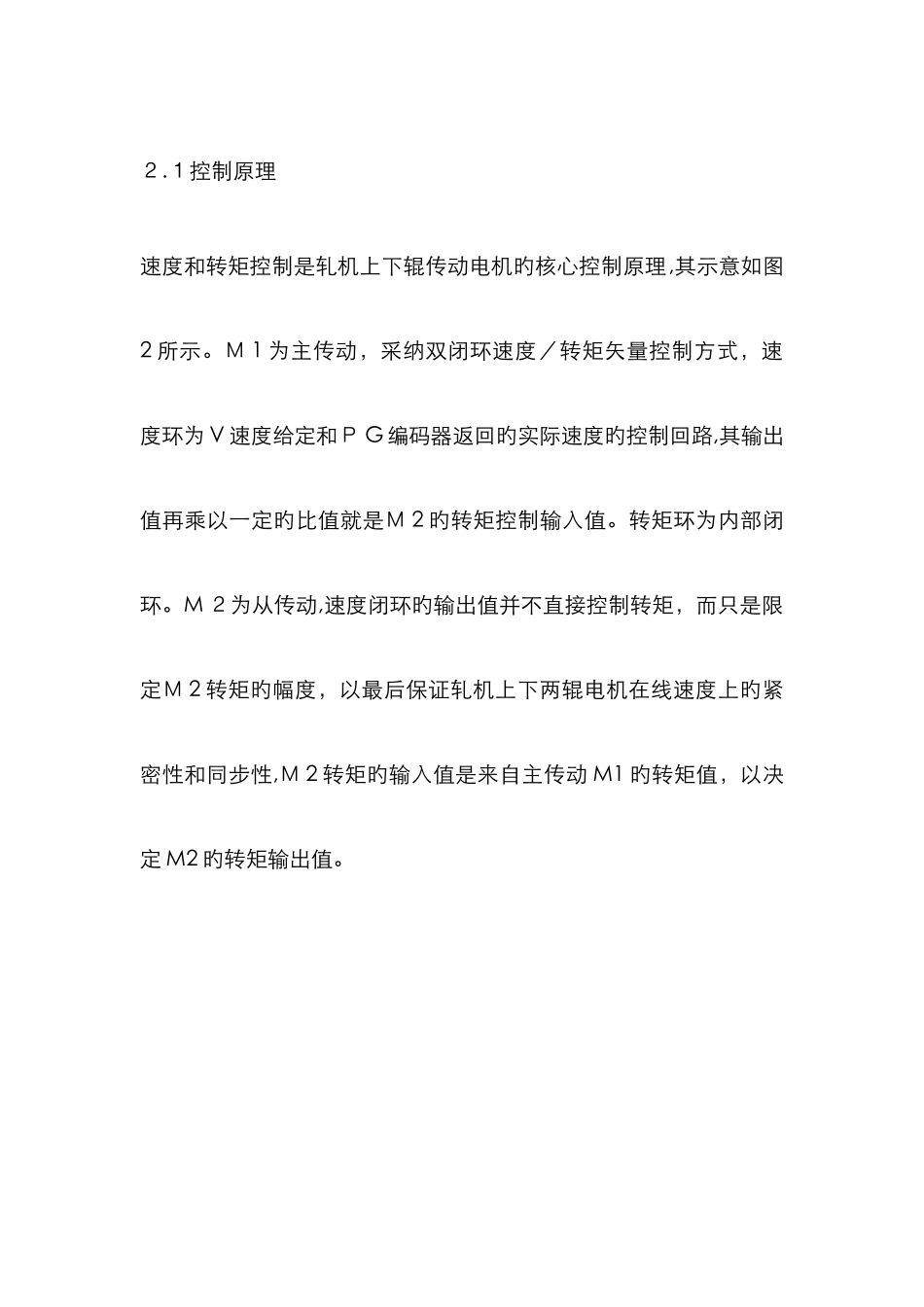 三菱FR-A700变频器闭环矢量控制方式的学习_第3页