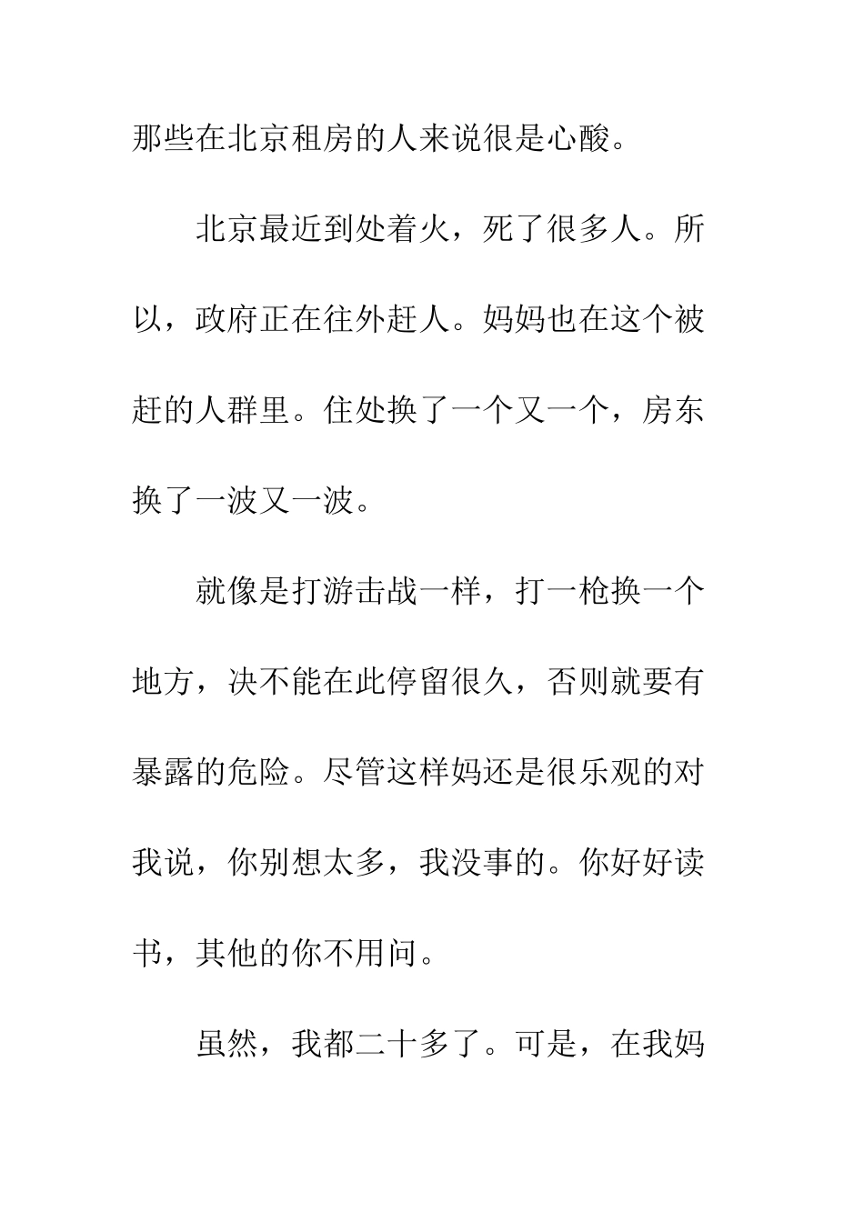 上一年陪你过圣诞节的人还在吗？_第2页