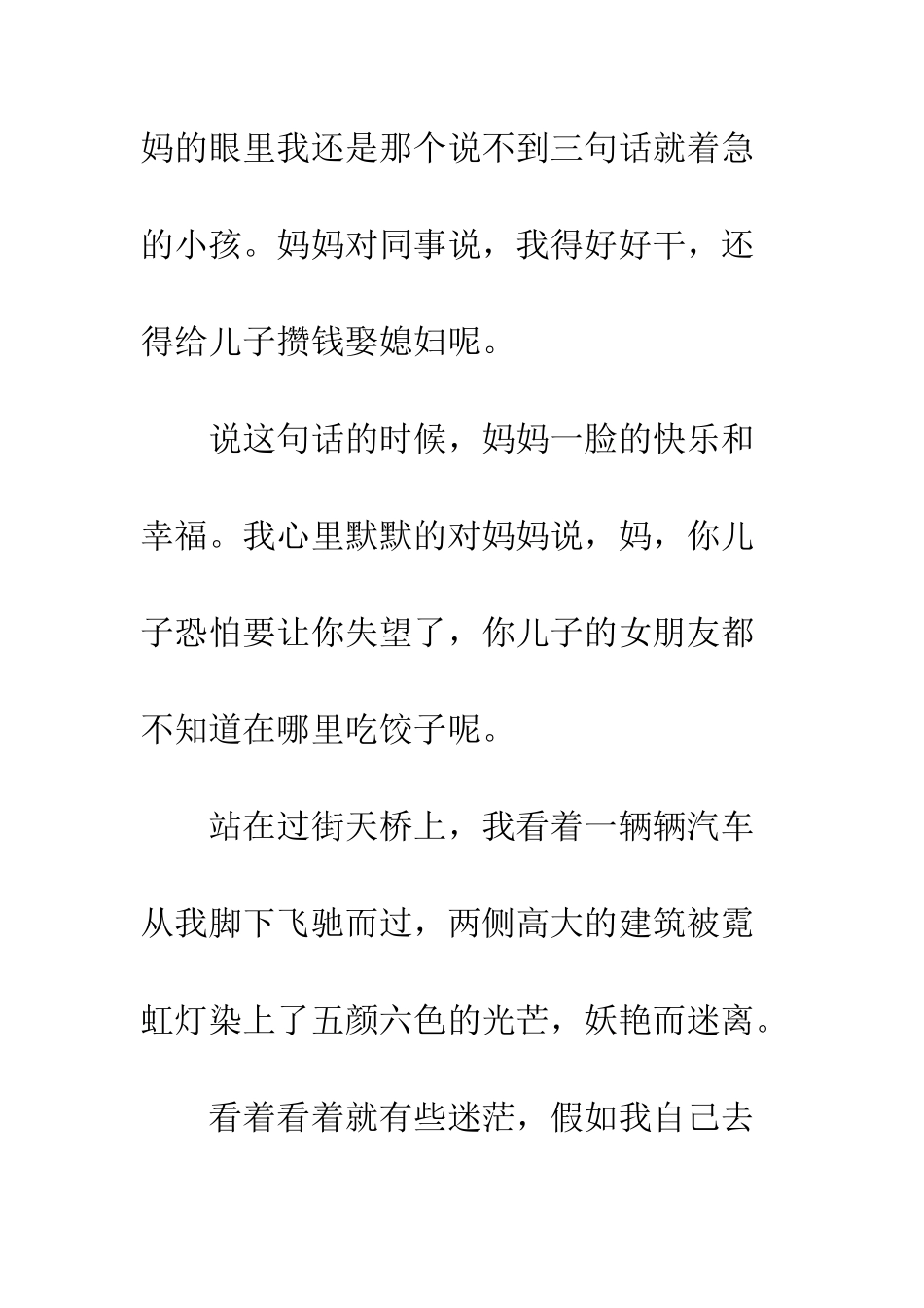 上一年陪你过圣诞节的人还在吗？_第3页
